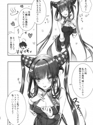 (C104) [3V2Uめざ氷70 (御堂ペンギン)] ALL DRAIN ～メルトリリス総集編～ (Fate／Grand Order)_054