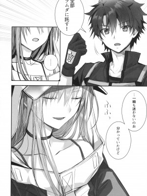 (C104) [3V2Uめざ氷70 (御堂ペンギン)] ALL DRAIN ～メルトリリス総集編～ (Fate／Grand Order)_060