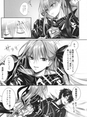 (C104) [3V2Uめざ氷70 (御堂ペンギン)] ALL DRAIN ～メルトリリス総集編～ (Fate／Grand Order)_091