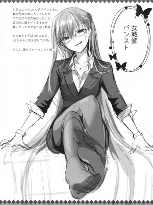 (C104) [3V2Uめざ氷70 (御堂ペンギン)] ALL DRAIN ～メルトリリス総集編～ (Fate／Grand Order)_100