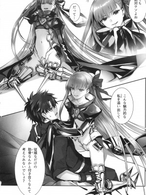 (C104) [3V2Uめざ氷70 (御堂ペンギン)] ALL DRAIN ～メルトリリス総集編～ (Fate／Grand Order)_026