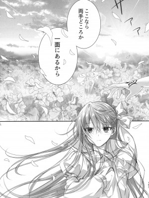 (C104) [3V2Uめざ氷70 (御堂ペンギン)] ALL DRAIN ～メルトリリス総集編～ (Fate／Grand Order)_153