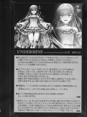 (C104) [3V2Uめざ氷70 (御堂ペンギン)] ALL DRAIN ～メルトリリス総集編～ (Fate／Grand Order)_032