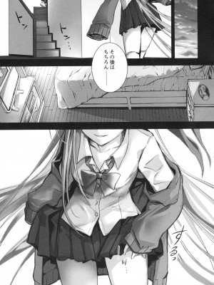 (C104) [3V2Uめざ氷70 (御堂ペンギン)] ALL DRAIN ～メルトリリス総集編～ (Fate／Grand Order)_079