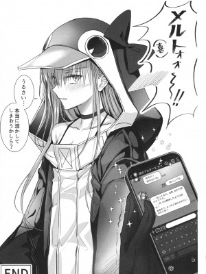 (C104) [3V2Uめざ氷70 (御堂ペンギン)] ALL DRAIN ～メルトリリス総集編～ (Fate／Grand Order)_207