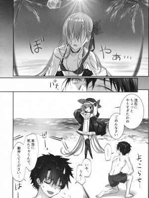 (C104) [3V2Uめざ氷70 (御堂ペンギン)] ALL DRAIN ～メルトリリス総集編～ (Fate／Grand Order)_148