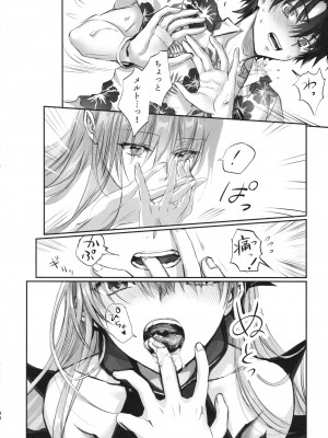 (C104) [3V2Uめざ氷70 (御堂ペンギン)] ALL DRAIN ～メルトリリス総集編～ (Fate／Grand Order)_134