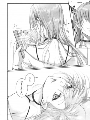 (C104) [3V2Uめざ氷70 (御堂ペンギン)] ALL DRAIN ～メルトリリス総集編～ (Fate／Grand Order)_118