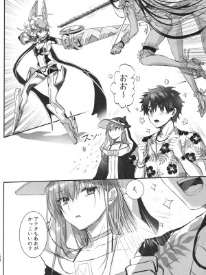 (C104) [3V2Uめざ氷70 (御堂ペンギン)] ALL DRAIN ～メルトリリス総集編～ (Fate／Grand Order)_124