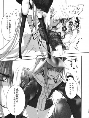 (C104) [3V2Uめざ氷70 (御堂ペンギン)] ALL DRAIN ～メルトリリス総集編～ (Fate／Grand Order)_129