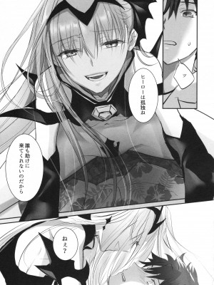 (C104) [3V2Uめざ氷70 (御堂ペンギン)] ALL DRAIN ～メルトリリス総集編～ (Fate／Grand Order)_131