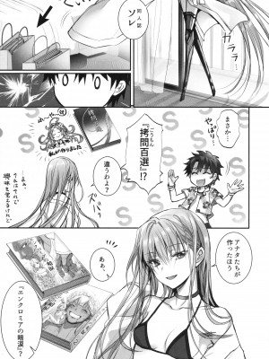 (C104) [3V2Uめざ氷70 (御堂ペンギン)] ALL DRAIN ～メルトリリス総集編～ (Fate／Grand Order)_115