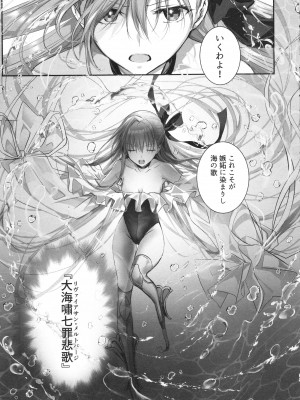 (C104) [3V2Uめざ氷70 (御堂ペンギン)] ALL DRAIN ～メルトリリス総集編～ (Fate／Grand Order)_063