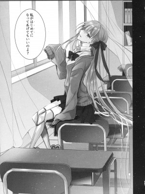 (C104) [3V2Uめざ氷70 (御堂ペンギン)] ALL DRAIN ～メルトリリス総集編～ (Fate／Grand Order)_077