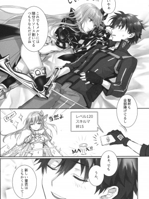 (C104) [3V2Uめざ氷70 (御堂ペンギン)] ALL DRAIN ～メルトリリス総集編～ (Fate／Grand Order)_093