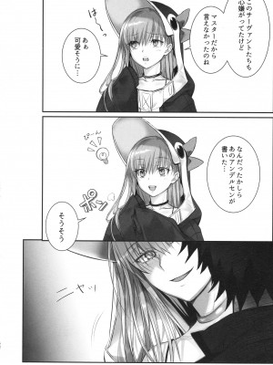 (C104) [3V2Uめざ氷70 (御堂ペンギン)] ALL DRAIN ～メルトリリス総集編～ (Fate／Grand Order)_042