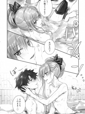 (C104) [3V2Uめざ氷70 (御堂ペンギン)] ALL DRAIN ～メルトリリス総集編～ (Fate／Grand Order)_086