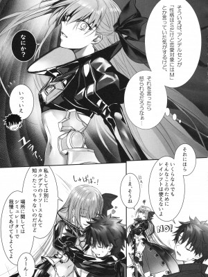 (C104) [3V2Uめざ氷70 (御堂ペンギン)] ALL DRAIN ～メルトリリス総集編～ (Fate／Grand Order)_083