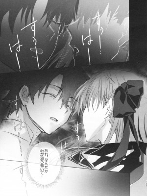 (C104) [3V2Uめざ氷70 (御堂ペンギン)] ALL DRAIN ～メルトリリス総集編～ (Fate／Grand Order)_199