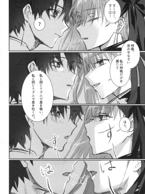 (C104) [3V2Uめざ氷70 (御堂ペンギン)] ALL DRAIN ～メルトリリス総集編～ (Fate／Grand Order)_198