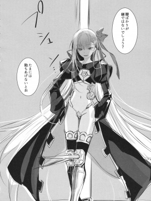 (C104) [3V2Uめざ氷70 (御堂ペンギン)] ALL DRAIN ～メルトリリス総集編～ (Fate／Grand Order)_070