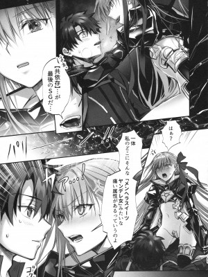 (C104) [3V2Uめざ氷70 (御堂ペンギン)] ALL DRAIN ～メルトリリス総集編～ (Fate／Grand Order)_185