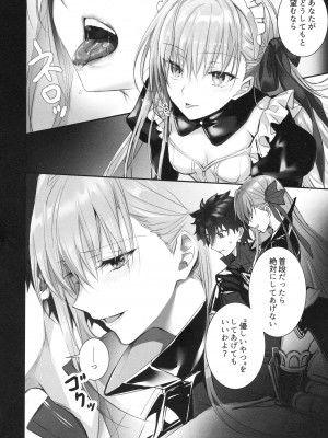 (C104) [3V2Uめざ氷70 (御堂ペンギン)] ALL DRAIN ～メルトリリス総集編～ (Fate／Grand Order)_074