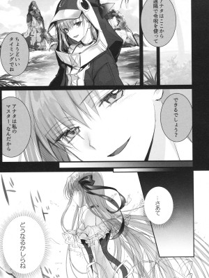 (C104) [3V2Uめざ氷70 (御堂ペンギン)] ALL DRAIN ～メルトリリス総集編～ (Fate／Grand Order)_061