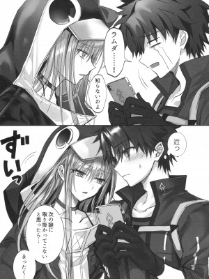 (C104) [3V2Uめざ氷70 (御堂ペンギン)] ALL DRAIN ～メルトリリス総集編～ (Fate／Grand Order)_205