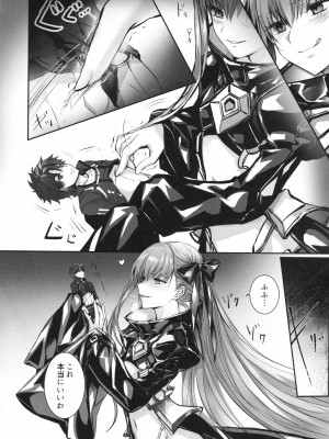 (C104) [3V2Uめざ氷70 (御堂ペンギン)] ALL DRAIN ～メルトリリス総集編～ (Fate／Grand Order)_012