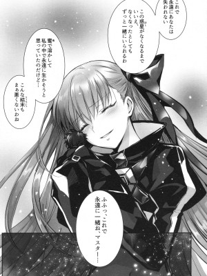 (C104) [3V2Uめざ氷70 (御堂ペンギン)] ALL DRAIN ～メルトリリス総集編～ (Fate／Grand Order)_021