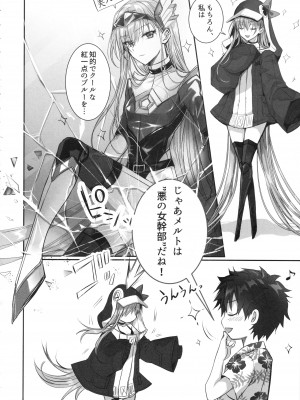 (C104) [3V2Uめざ氷70 (御堂ペンギン)] ALL DRAIN ～メルトリリス総集編～ (Fate／Grand Order)_126