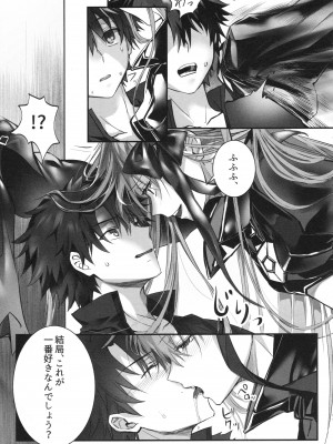 (C104) [3V2Uめざ氷70 (御堂ペンギン)] ALL DRAIN ～メルトリリス総集編～ (Fate／Grand Order)_109