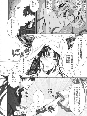 (C104) [3V2Uめざ氷70 (御堂ペンギン)] ALL DRAIN ～メルトリリス総集編～ (Fate／Grand Order)_166