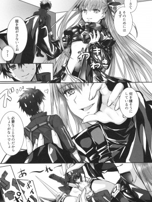 (C104) [3V2Uめざ氷70 (御堂ペンギン)] ALL DRAIN ～メルトリリス総集編～ (Fate／Grand Order)_015