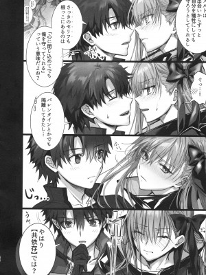 (C104) [3V2Uめざ氷70 (御堂ペンギン)] ALL DRAIN ～メルトリリス総集編～ (Fate／Grand Order)_186