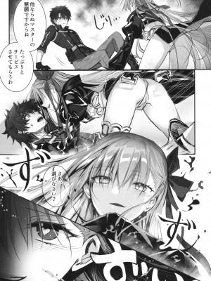 (C104) [3V2Uめざ氷70 (御堂ペンギン)] ALL DRAIN ～メルトリリス総集編～ (Fate／Grand Order)_089