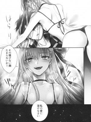 (C104) [3V2Uめざ氷70 (御堂ペンギン)] ALL DRAIN ～メルトリリス総集編～ (Fate／Grand Order)_049