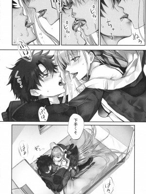 (C104) [3V2Uめざ氷70 (御堂ペンギン)] ALL DRAIN ～メルトリリス総集編～ (Fate／Grand Order)_046