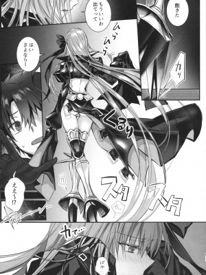 (C104) [3V2Uめざ氷70 (御堂ペンギン)] ALL DRAIN ～メルトリリス総集編～ (Fate／Grand Order)_189