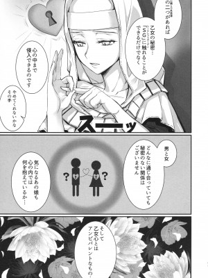 (C104) [3V2Uめざ氷70 (御堂ペンギン)] ALL DRAIN ～メルトリリス総集編～ (Fate／Grand Order)_165