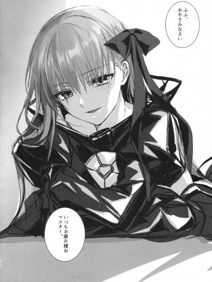 (C104) [3V2Uめざ氷70 (御堂ペンギン)] ALL DRAIN ～メルトリリス総集編～ (Fate／Grand Order)_200