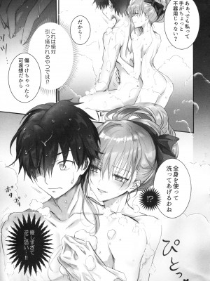 (C104) [3V2Uめざ氷70 (御堂ペンギン)] ALL DRAIN ～メルトリリス総集編～ (Fate／Grand Order)_085