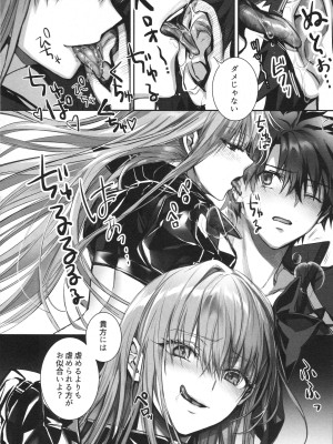 (C104) [3V2Uめざ氷70 (御堂ペンギン)] ALL DRAIN ～メルトリリス総集編～ (Fate／Grand Order)_180