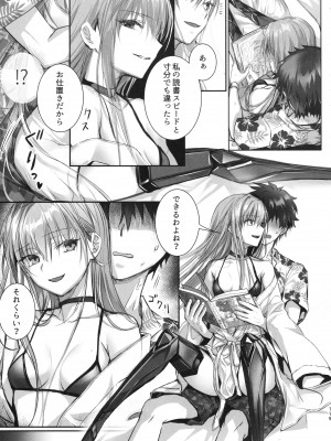 (C104) [3V2Uめざ氷70 (御堂ペンギン)] ALL DRAIN ～メルトリリス総集編～ (Fate／Grand Order)_119