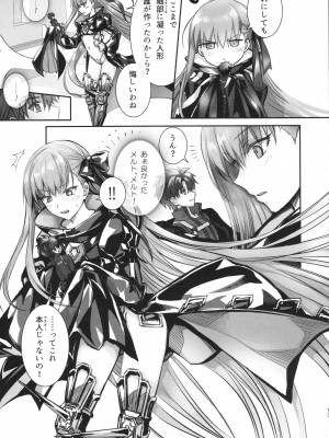 (C104) [3V2Uめざ氷70 (御堂ペンギン)] ALL DRAIN ～メルトリリス総集編～ (Fate／Grand Order)_013