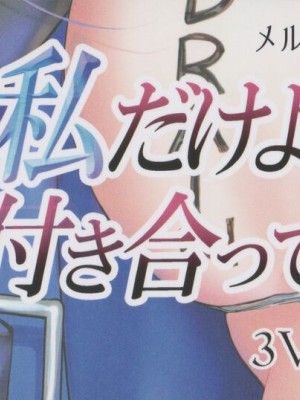 (C104) [3V2Uめざ氷70 (御堂ペンギン)] ALL DRAIN ～メルトリリス総集編～ (Fate／Grand Order)_214