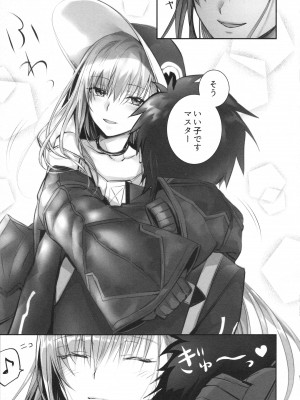 (C104) [3V2Uめざ氷70 (御堂ペンギン)] ALL DRAIN ～メルトリリス総集編～ (Fate／Grand Order)_051