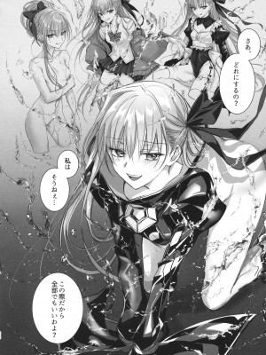 (C104) [3V2Uめざ氷70 (御堂ペンギン)] ALL DRAIN ～メルトリリス総集編～ (Fate／Grand Order)_088