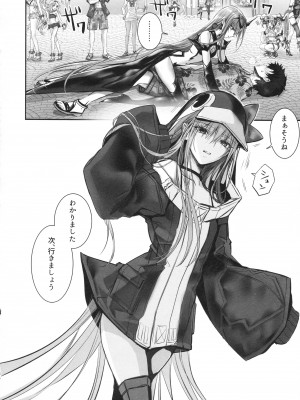 (C104) [3V2Uめざ氷70 (御堂ペンギン)] ALL DRAIN ～メルトリリス総集編～ (Fate／Grand Order)_136